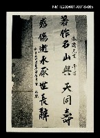 相關藏品主要名稱：吳瀛濤葬禮65的藏品圖示